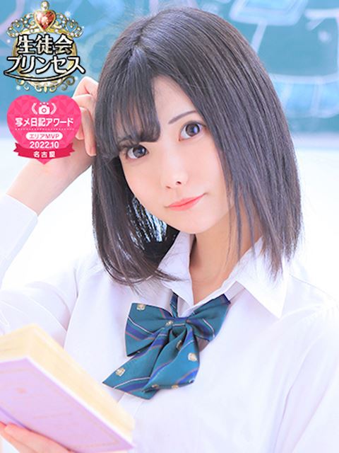 新栄・東新町のデリヘル「JKサークル」みお☆プリンセス(20)のプロフィール写真