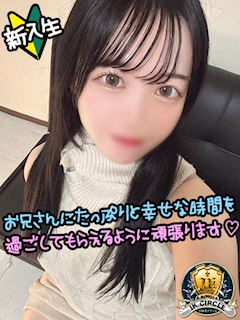 ももな☆本日体験入校