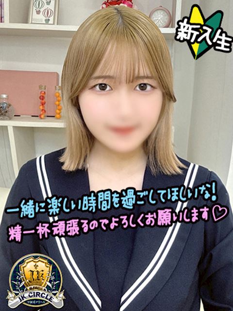 新栄・東新町のデリヘル「JKサークル」ひじり☆9/5体験(20)のプロフィール写真