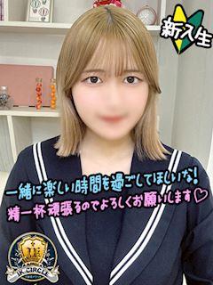 ひじり☆9/5体験
