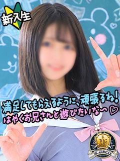 にこる☆潮吹きF乳JK