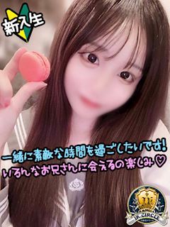 ゆの☆10/2体験入校