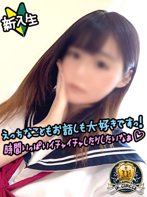 新栄・東新町のデリヘル「JKサークル」ののか☆明日初登校！(21)のプロフィール写真