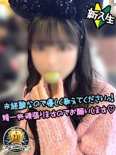 ふう☆完全未経験