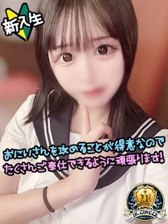 にこり☆11/23体験