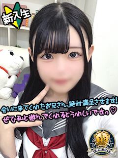 めあ☆本日初登校