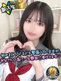 りりあ☆本日体験！！