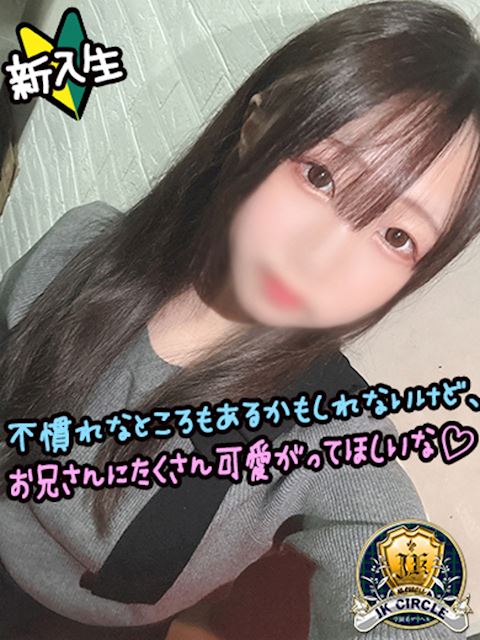新栄・東新町のデリヘル「JKサークル」まゆり☆1/10体験！！(19)のプロフィール写真