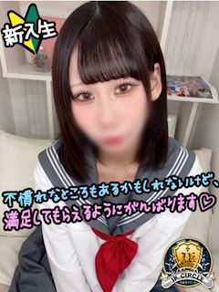 まき☆登校2日目