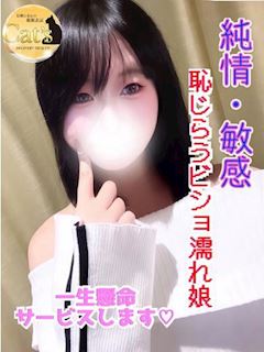 あおい【高山出発】