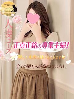 高山キャッツ すずみ【人妻Ｃat