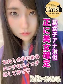 ひろな