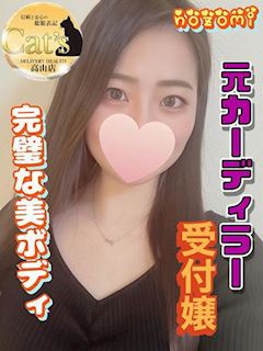 のぞみ【高山出発】