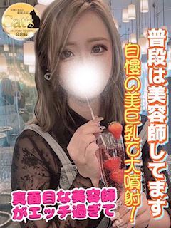 もな【高山出発】