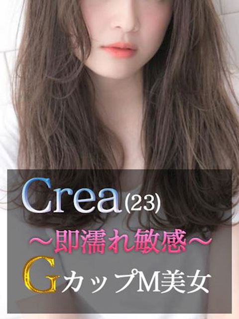 豊橋のデリヘル「豊橋POISON～新たなる伝説の始まり～」くれあ(25)のプロフィール写真