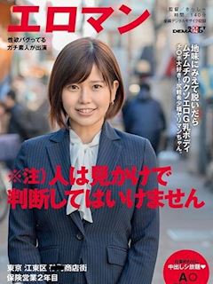 川〇成海
