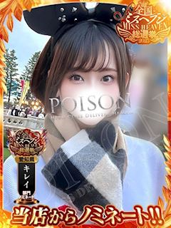 ちはや