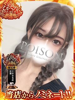 あまね