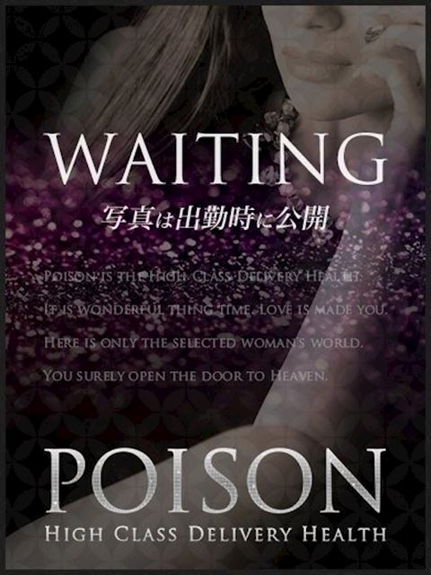 豊橋のデリヘル「豊橋POISON～新たなる伝説の始まり～」ひより(18)のプロフィール写真
