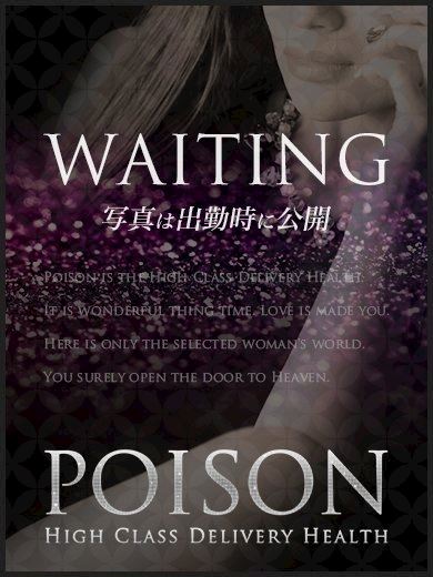 豊橋のデリヘル「豊橋POISON～新たなる伝説の始まり～」ちかげ(23)のプロフィール写真