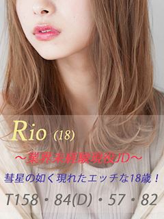 りお