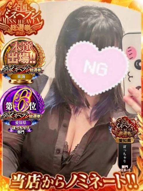 豊橋のぽっちゃりデリヘル「豊橋豊川ちゃんこ」りる☆(18)のプロフィール写真