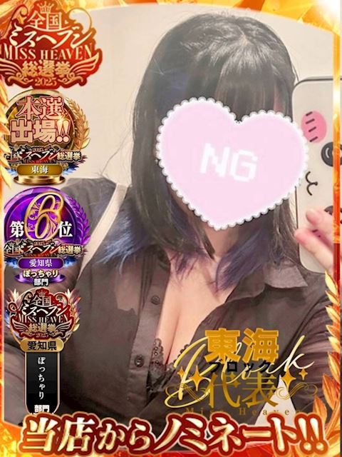 豊橋のぽっちゃりデリヘル「豊橋豊川ちゃんこ」りる☆(18)のプロフィール写真