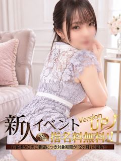【り　あ】9月14日入店🔰