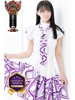 みなみ　centu