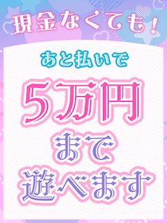 あと払い決済