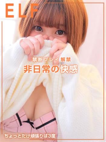 金山･尾頭橋･神宮のデリヘル「エルフ」れい(22)のプロフィール写真