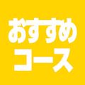 ピックアップ3