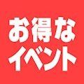 ピックアップ1