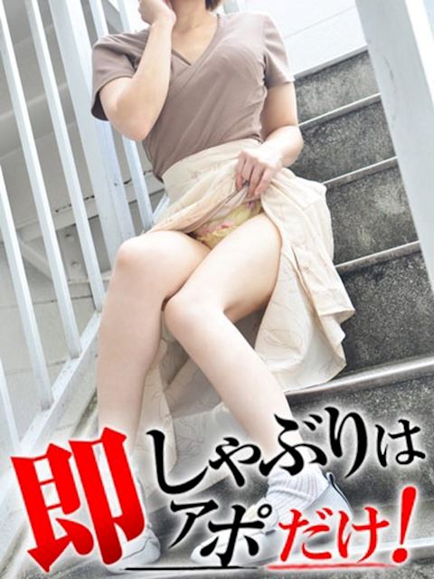 岡崎の人妻・熟女デリヘル「即アポ奥さん岡崎FC店」ひなみ(36)のプロフィール写真