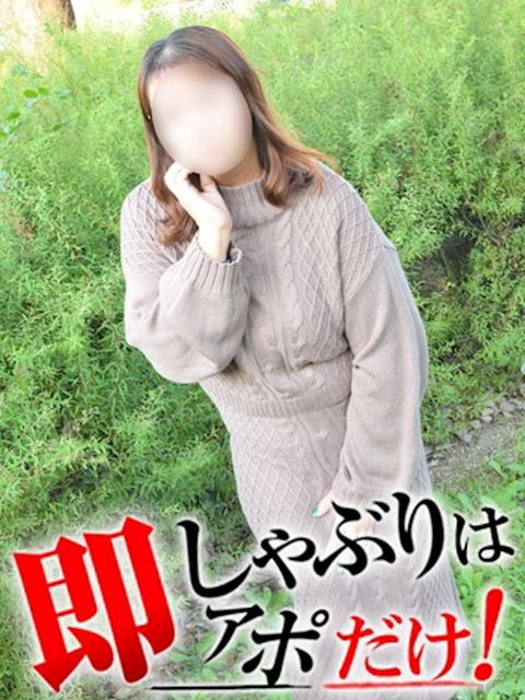 岡崎の人妻・熟女デリヘル「即アポ奥さん岡崎FC店」じゅん(47)のプロフィール写真