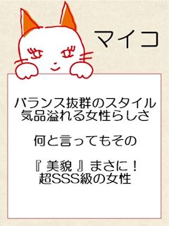 マイコ【ヘルス】