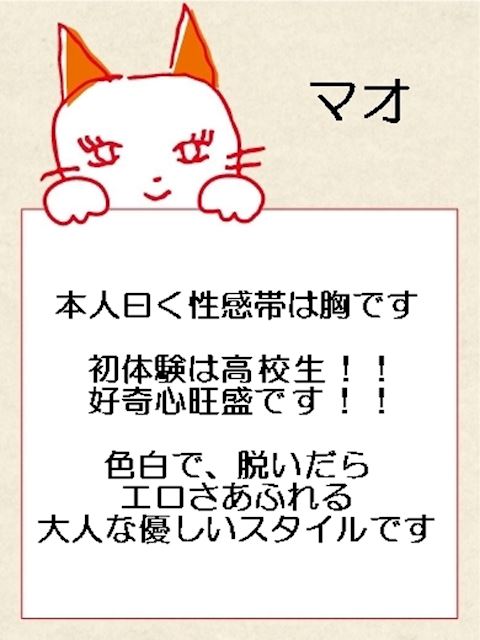 柴田・堀田・大高のヘルス「マネキン神宮」マオ【ヘルス】(30)のプロフィール写真