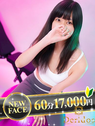 栄のデリヘル「でりどす」あやは(21)のプロフィール写真