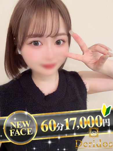 栄のデリヘル「でりどす」すず(21)のプロフィール写真