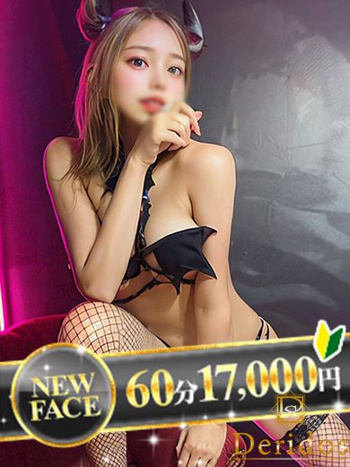 栄のデリヘル「でりどす」ひまわり(23)のプロフィール写真