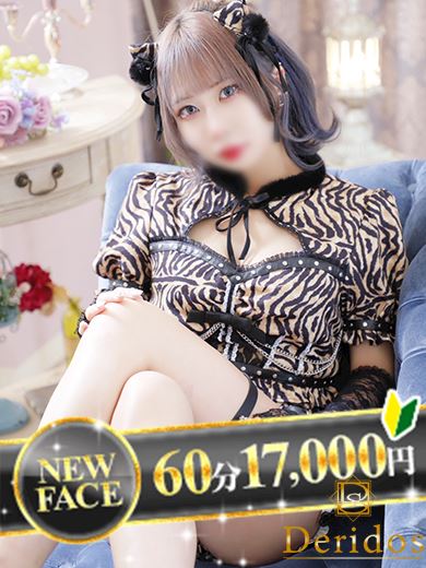 栄のデリヘル「でりどす」ななせ(22)のプロフィール写真