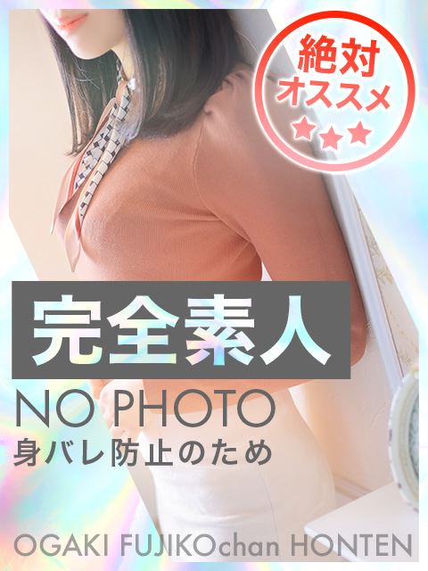 大垣市のデリヘル「大垣 不二子chan 本店」コムギ(21)のプロフィール写真