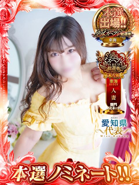 金山･尾頭橋･神宮の人妻・熟女デリヘル「突然即パク奥様」みか(36)のプロフィール写真