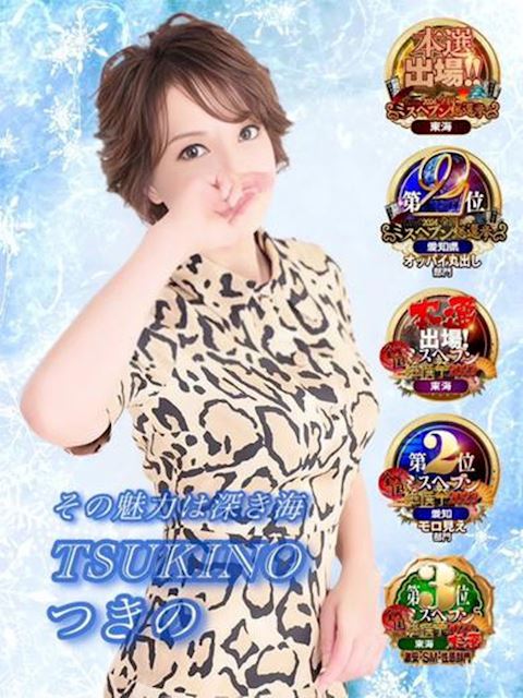 金山･尾頭橋･神宮の人妻・熟女デリヘル「突然即パク奥様」つきの(56)のプロフィール写真