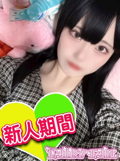 名古屋駅の回春・性感エステ「フェアリーテイル名古屋店」すみれ(23)のプロフィール写真