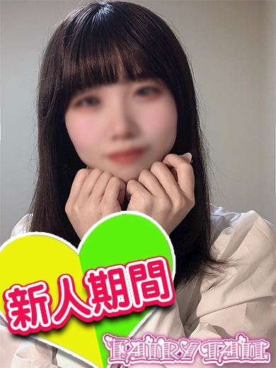 名古屋駅の回春・性感エステ「フェアリーテイル名古屋店」ういか(20)のプロフィール写真