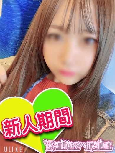 名古屋駅の回春・性感エステ「フェアリーテイル名古屋店」さつき(19)のプロフィール写真