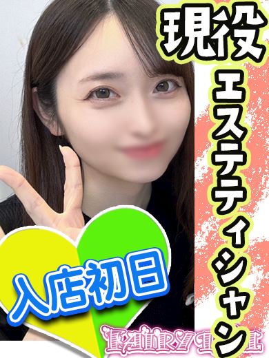 名古屋駅の回春・性感エステ「フェアリーテイル名古屋店」ゆあ(23)のプロフィール写真
