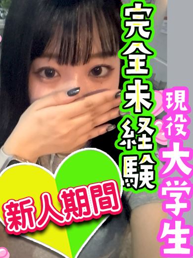 名古屋駅の回春・性感エステ「フェアリーテイル名古屋店」ゆう(19)のプロフィール写真