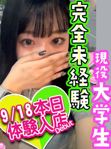 名古屋駅の回春・性感エステ「フェアリーテイル名古屋店」ゆう(19)のプロフィール写真